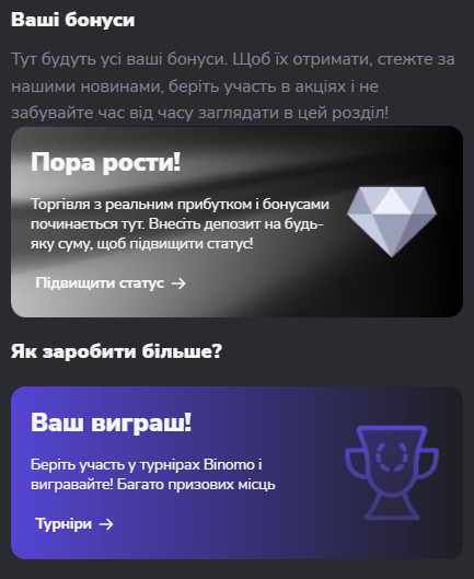 Binomo affiliate program, binomo cloaker