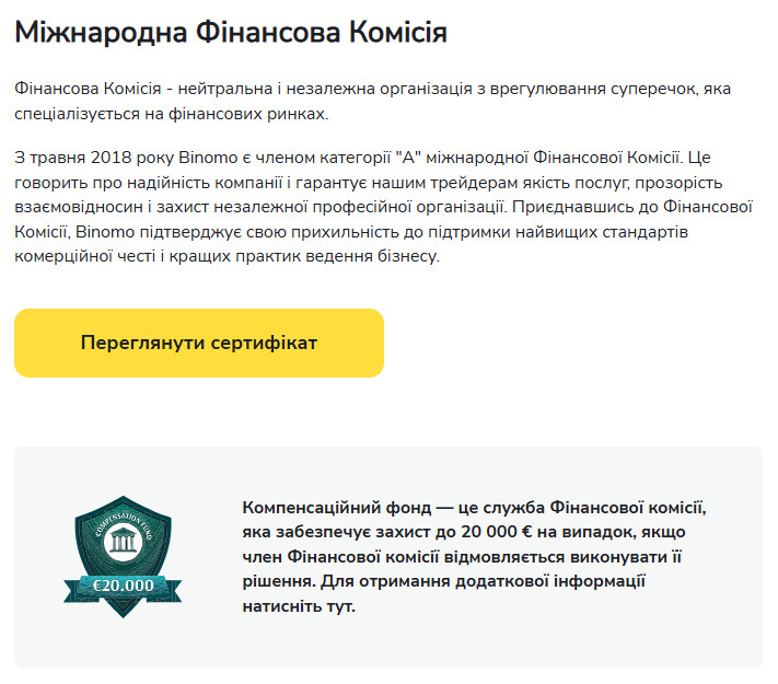 binomo é seguro, binomo é confiável