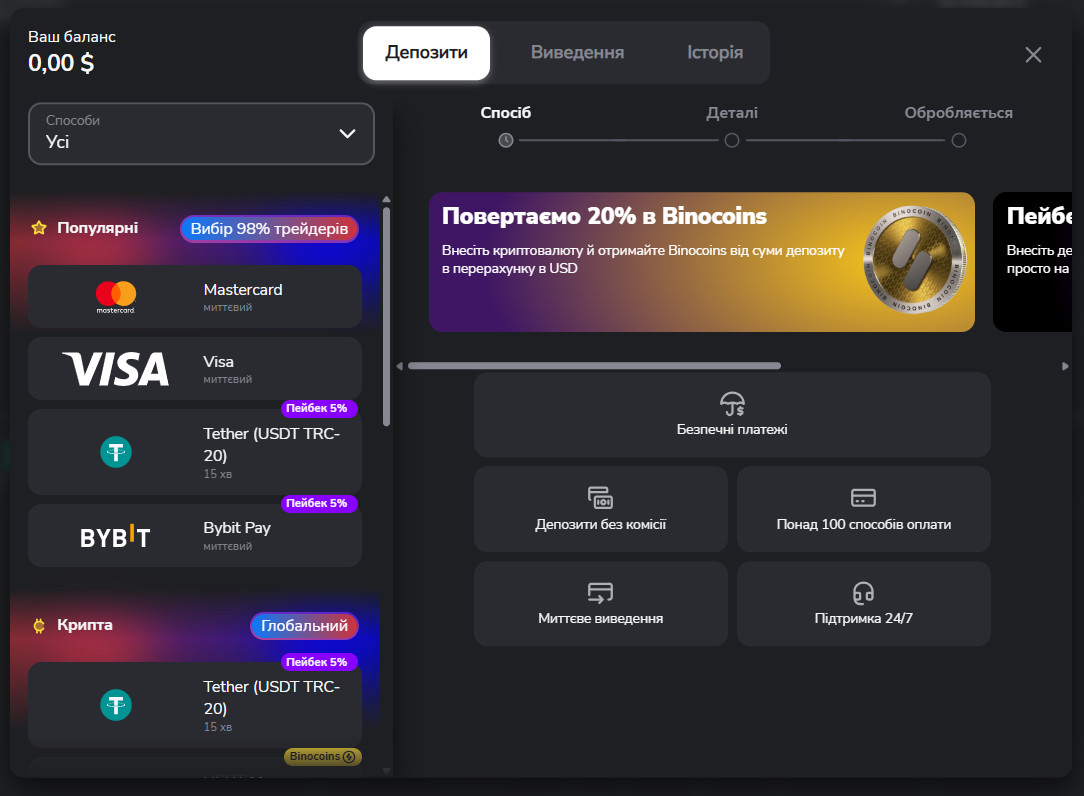 sacar dinheiro binomo, taxa saque binomo